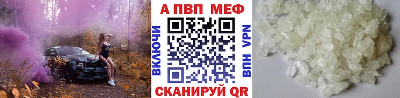 APVP Crystall  Купить закладки  Катав-Ивановск 