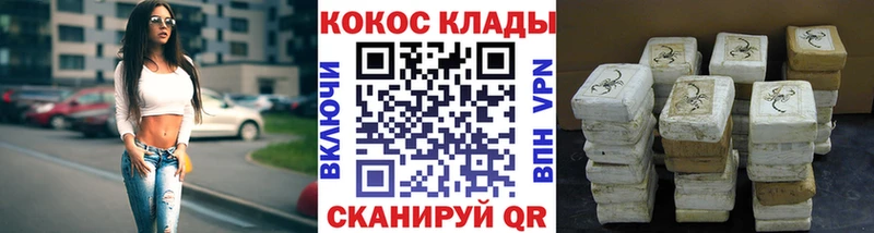 КОКАИН 99%  Купить закладки  Катав-Ивановск 