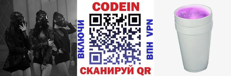 Купить закладки  Катав-Ивановск  Кодеиновый сироп Lean напиток Lean (лин) 