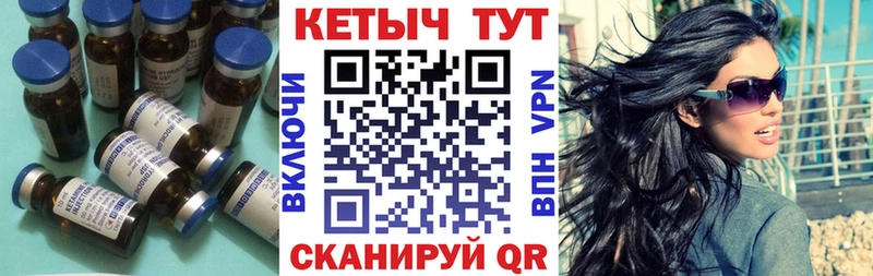 Купить  Катав-Ивановск  Кетамин ketamine 