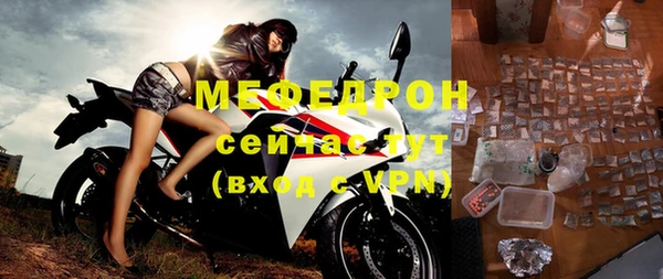 мяу мяу кристалл Елабуга