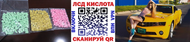 Лсд 25 экстази ecstasy  Купить  Катав-Ивановск 