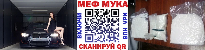 Купить  Катав-Ивановск  МЯУ-МЯУ мука 