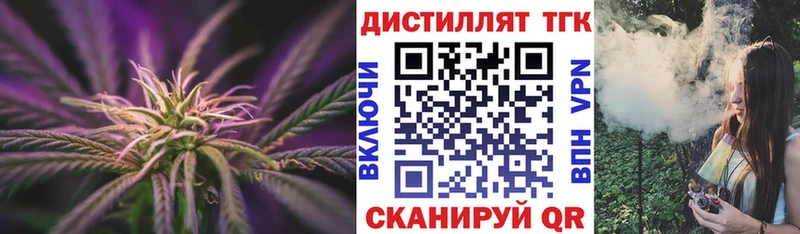 ТГК гашишное масло Купить где Катав-Ивановск